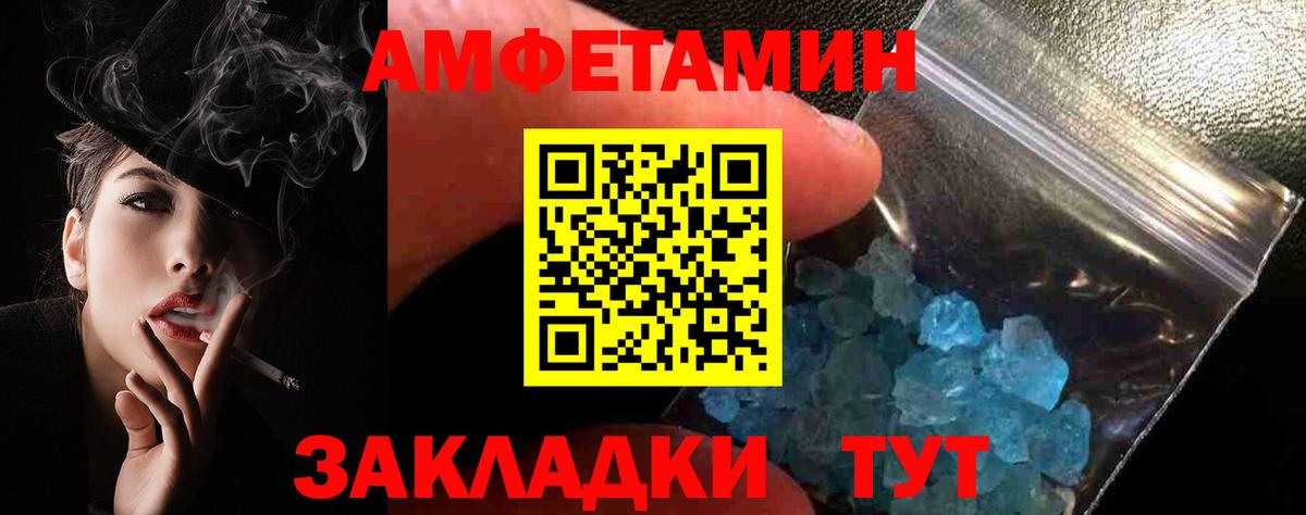 АМФЕТАМИН 98%  Вход с VPN  Амфетамин  Котлас 