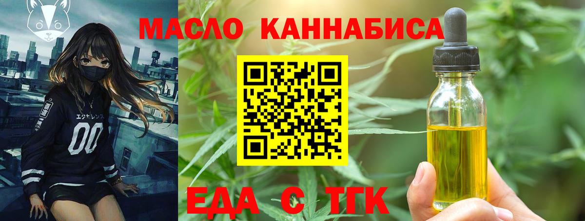 Cannafood конопля  Вход с VPN  Котлас 