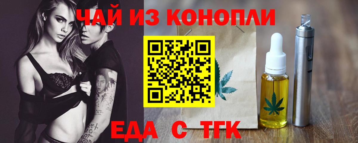 Печенье с ТГК марихуана Котлас