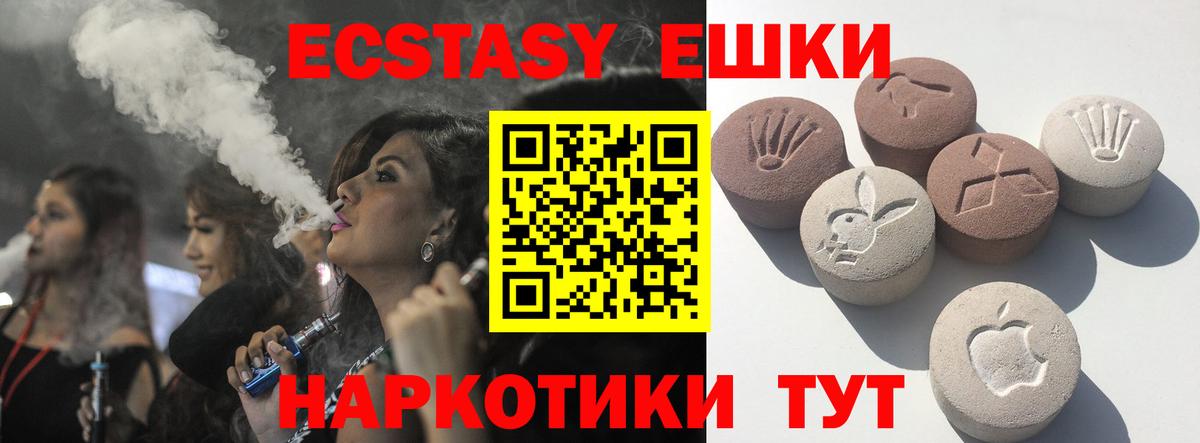 МЕГА ССЫЛКА  ЭКСТАЗИ диски  Вход с VPN  Котлас  ЭКСТАЗИ 99% 
