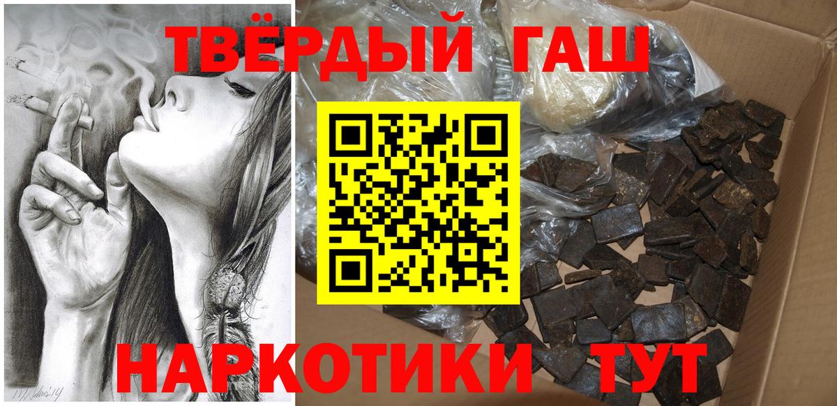 Гашиш гарик  сколько стоит  Гашиш  Котлас  Вход с VPN 