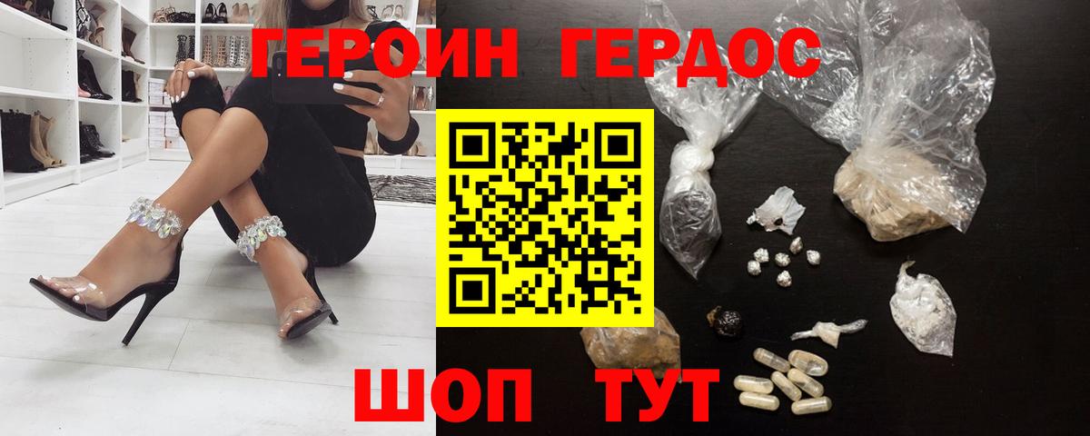 Героин белый  Вход с VPN  ГЕРОИН  Котлас 