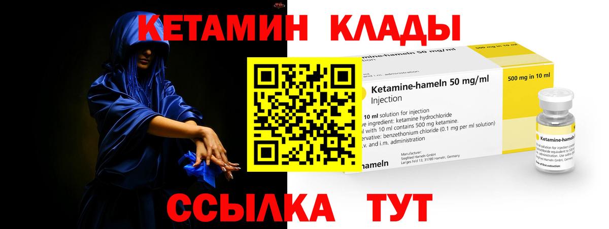 Котлас  КЕТАМИН ketamine  Вход с VPN 