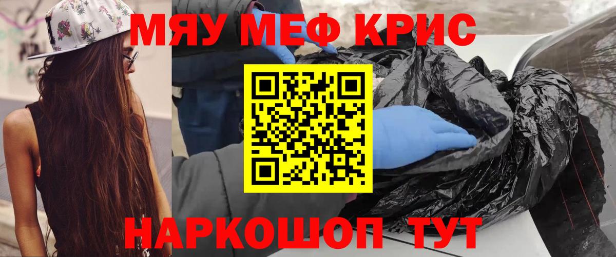 МЯУ-МЯУ 4 MMC  сколько стоит  Мефедрон  Вход с VPN  Меф  Котлас  Мефедрон VHQ 