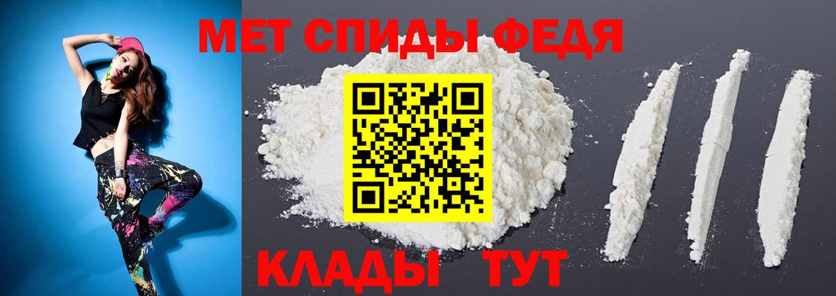 МЕТАМФЕТАМИН Декстрометамфетамин 99.9%  Вход с VPN  Котлас 