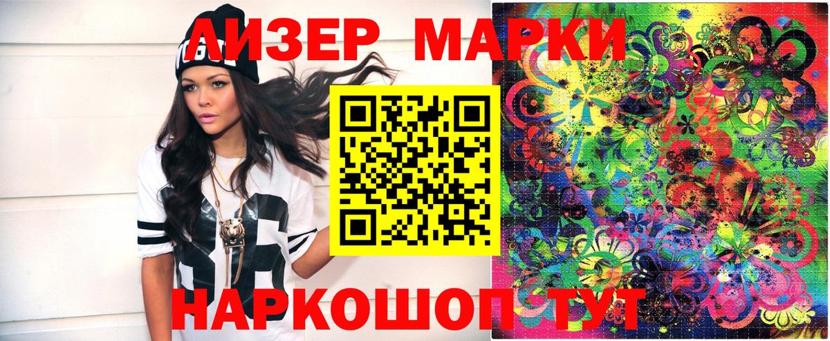 Марки 25I-NBOMe 1,8мг  где продают наркотики  Вход с VPN  Котлас  Марки 25I-NBOMe 1,8мг 