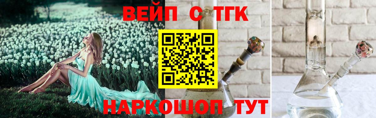 Дистиллят ТГК концентрат Котлас
