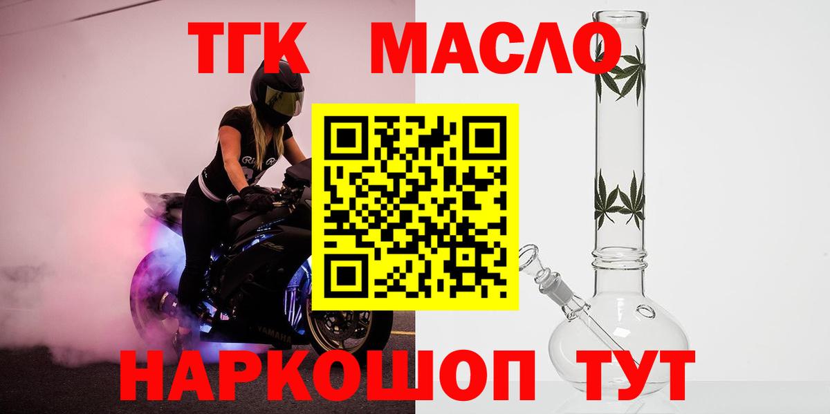 Дистиллят ТГК жижа  Вход с VPN  Котлас 